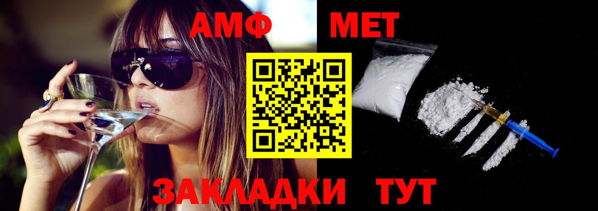 Амфетамин VHQ Асино