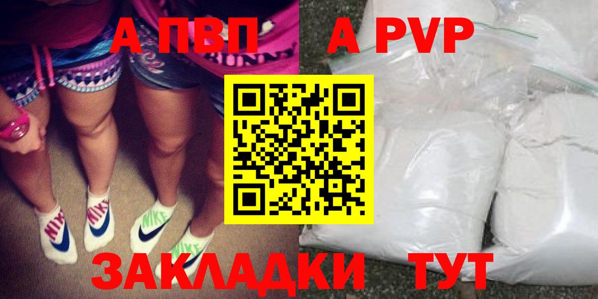 Асино  APVP СК КРИС  дарнет шоп  Вход с VPN  APVP СК КРИС 