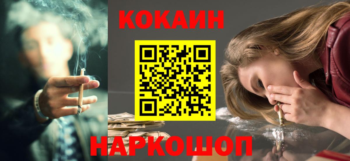 Кокаин Fish Scale  Cocaine 98%  Асино  Вход с VPN 