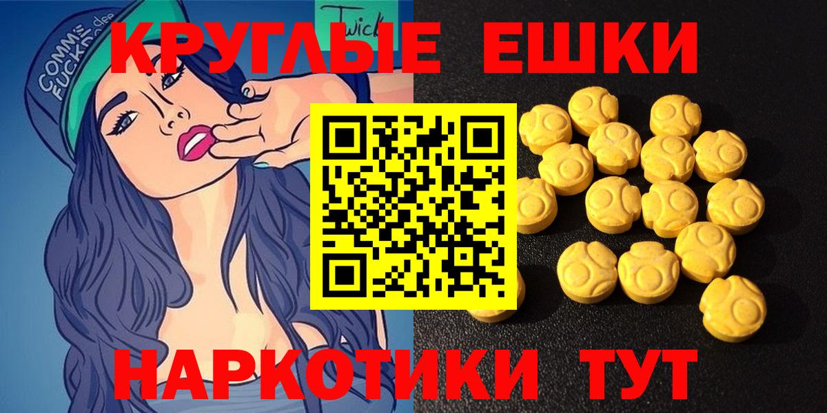 Экстази диски Асино