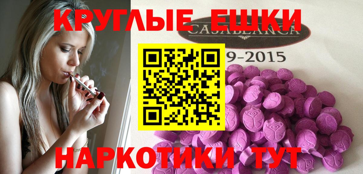 Асино  Экстази  Ecstasy 280 MDMA  Вход с VPN  Экстази 99% 