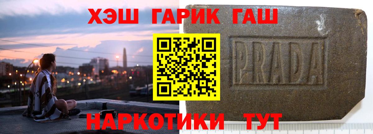 Гашиш hashish  Вход с VPN  Асино  ГАШИШ  ГАШ Изолятор 