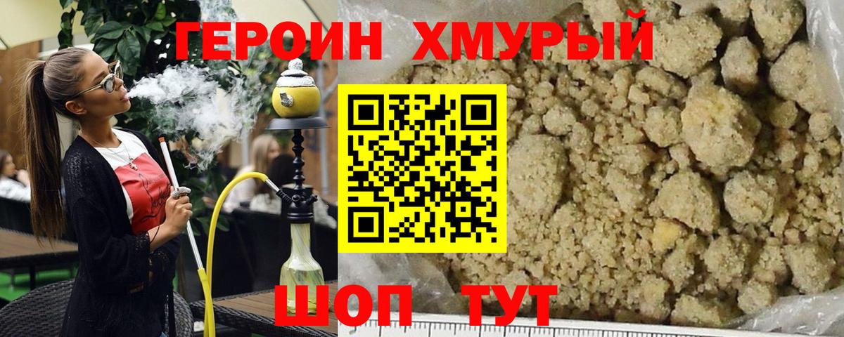 Героин афганец Асино