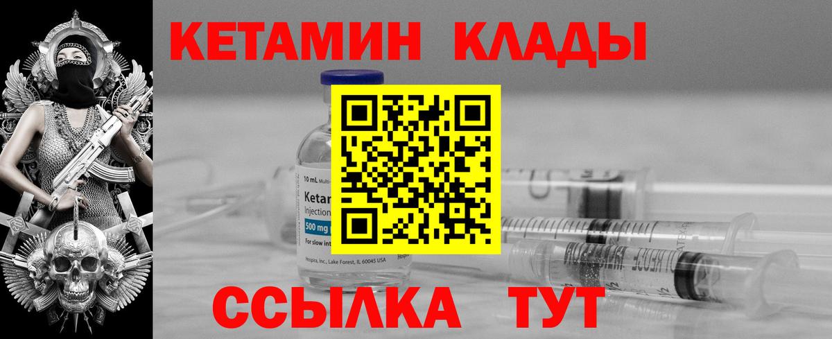 Асино  КЕТАМИН ketamine  Вход с VPN 