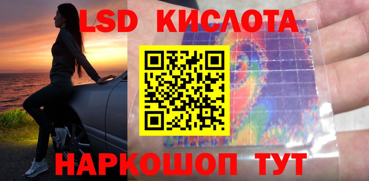 ЛСД экстази ecstasy Асино