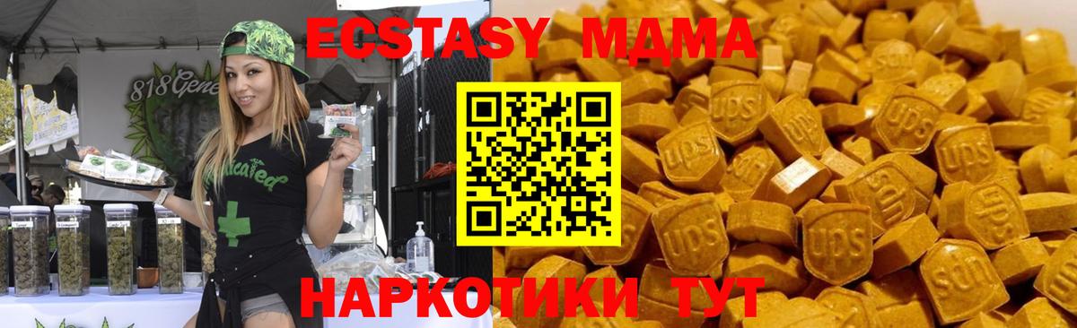 MDMA Molly  Вход с VPN  MDMA  Асино  МДМА crystal 