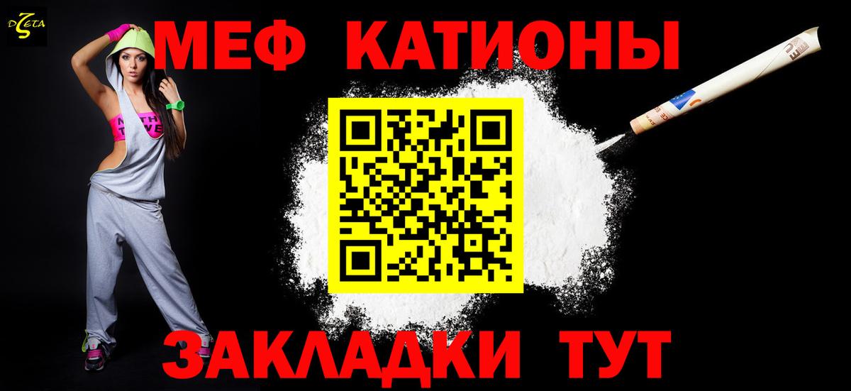Асино  Меф кристаллы  МЕФ мука  Меф  магазин продажи наркотиков  Вход с VPN 