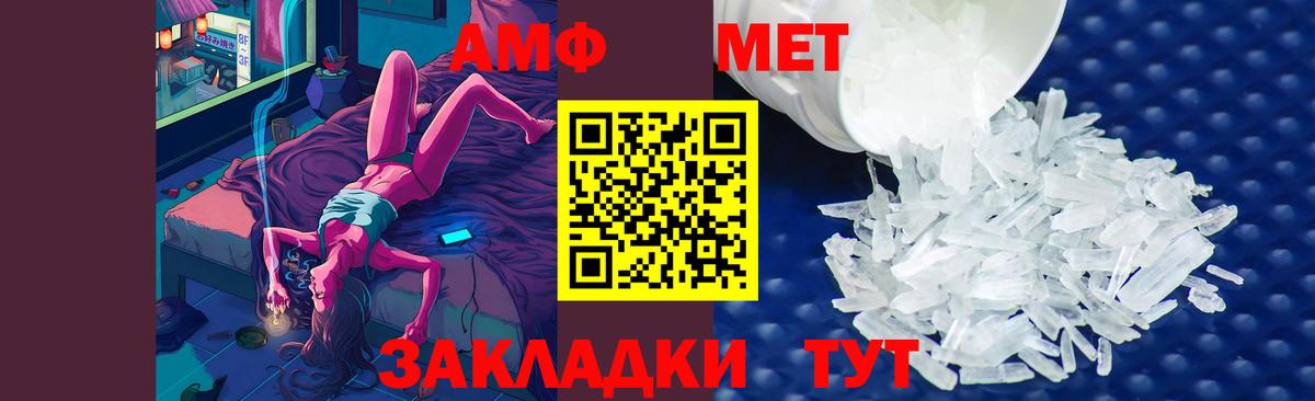 Метамфетамин кристалл Асино
