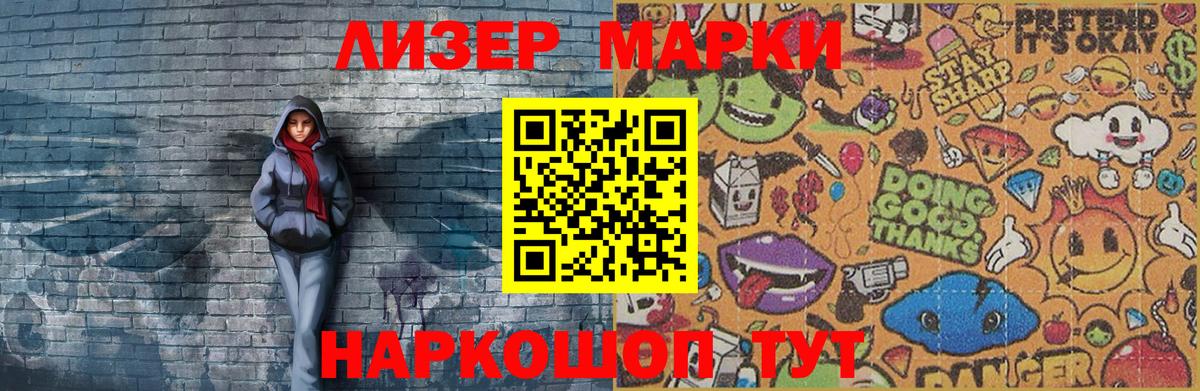 закладки  Наркотические марки 1,8мг  Вход с VPN  Асино 