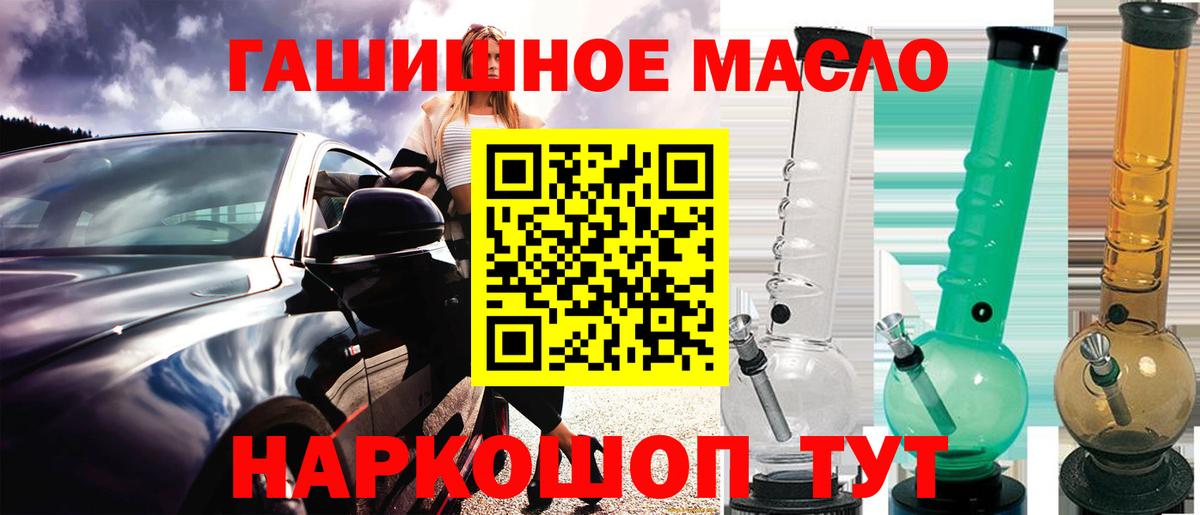 Дистиллят ТГК Wax  Вход с VPN  Асино  наркота  Дистиллят ТГК вейп с тгк 