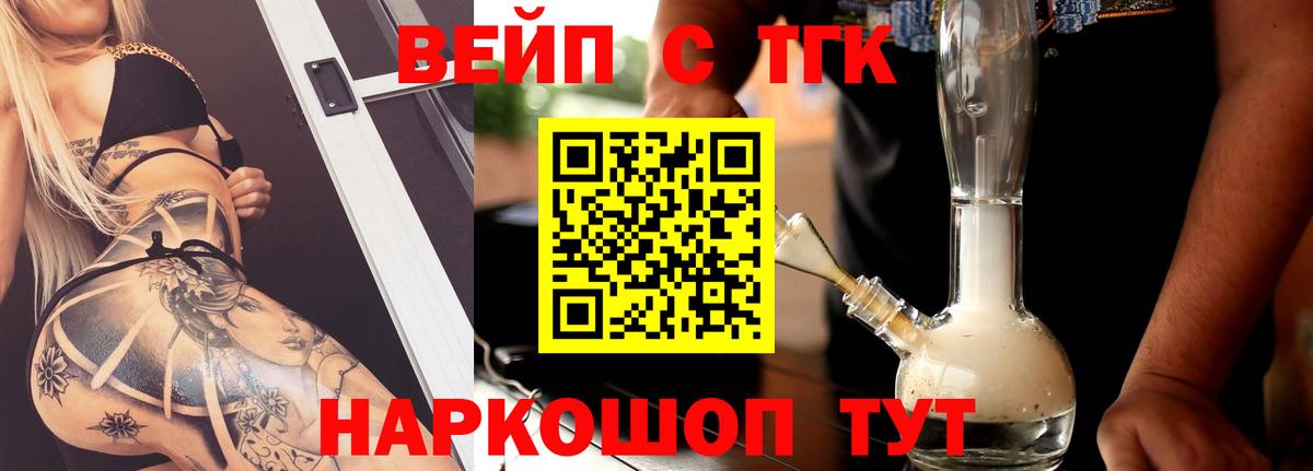 Дистиллят ТГК вейп Асино