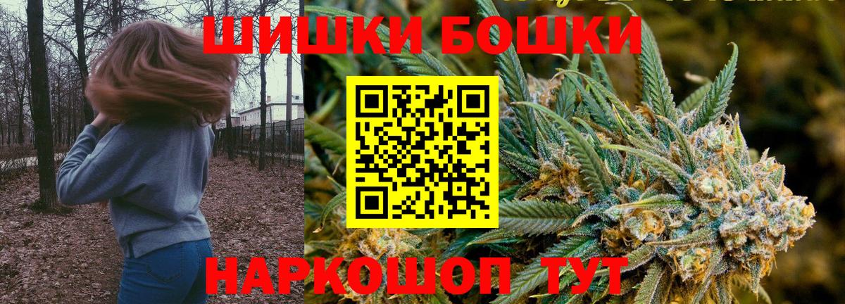 Бошки марихуана LSD WEED Асино